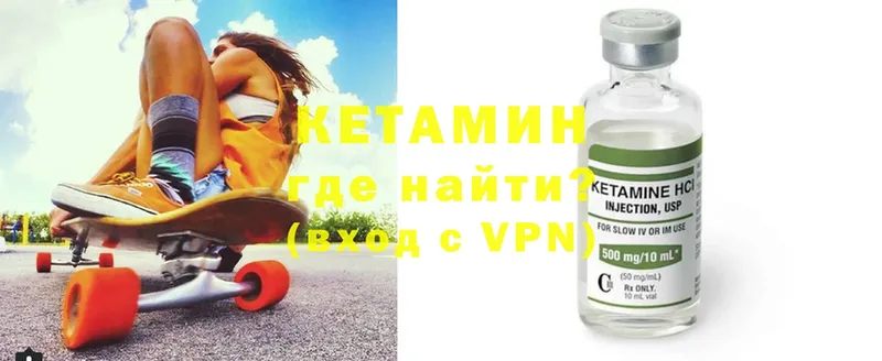 как найти наркотики  Нижнекамск  MEGA как зайти  Кетамин VHQ 